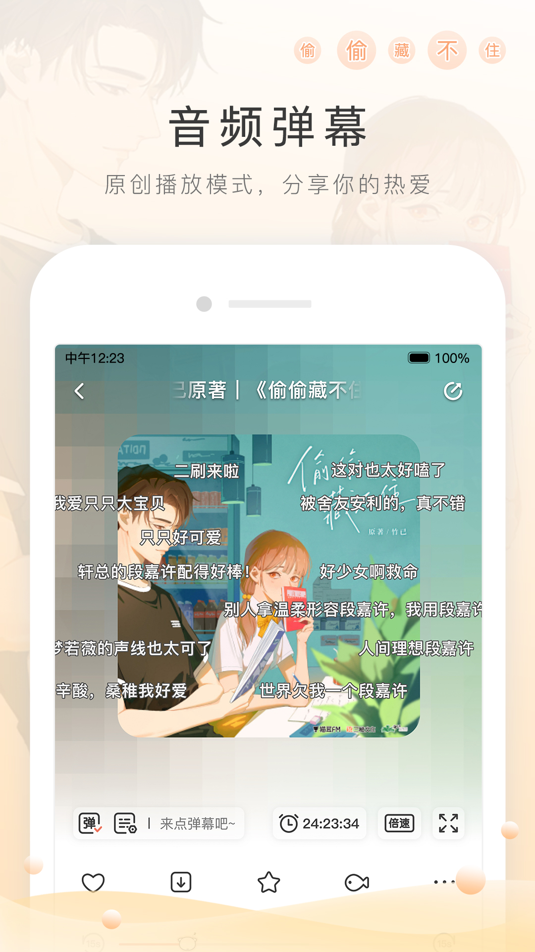 papa小主截图