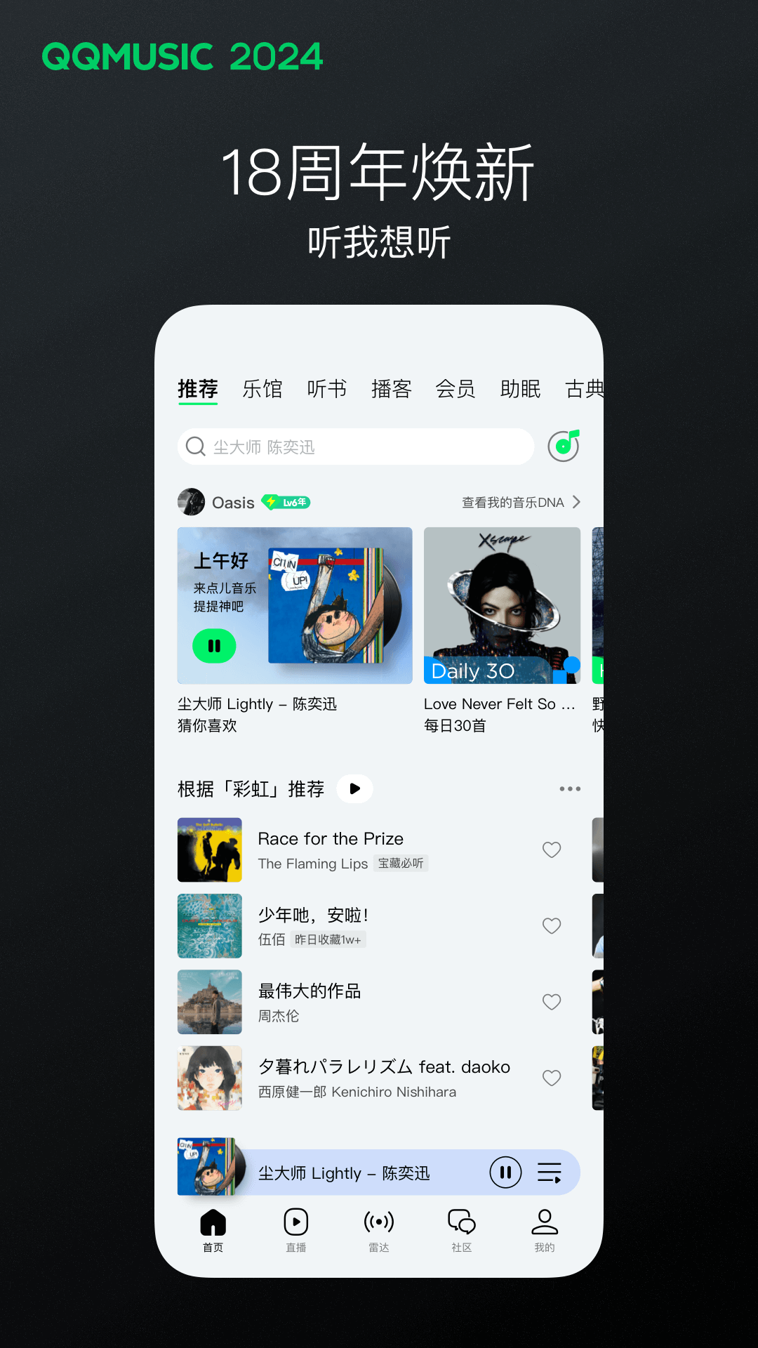 女主老是逃跑的古言截图