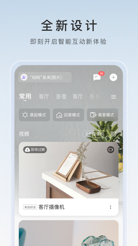 papa小主截图