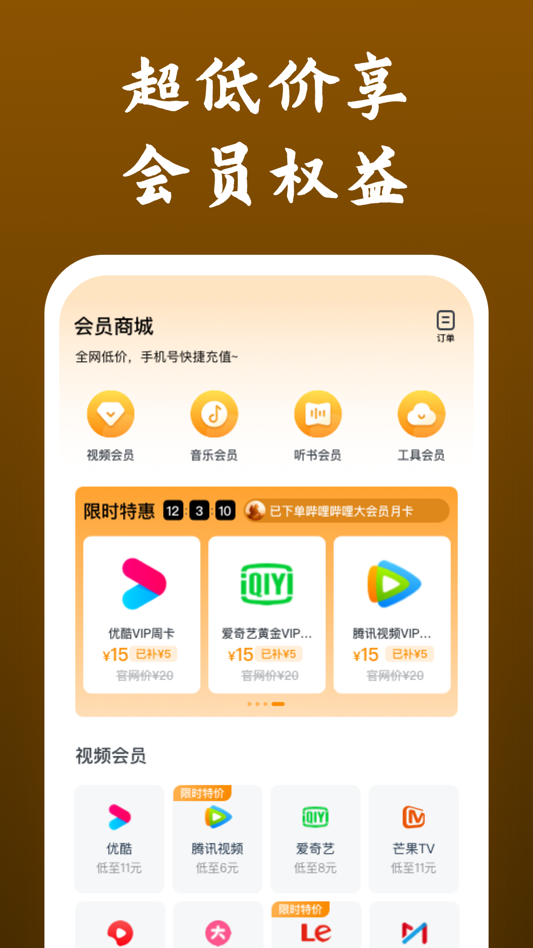 都市阴阳师的全部目录截图