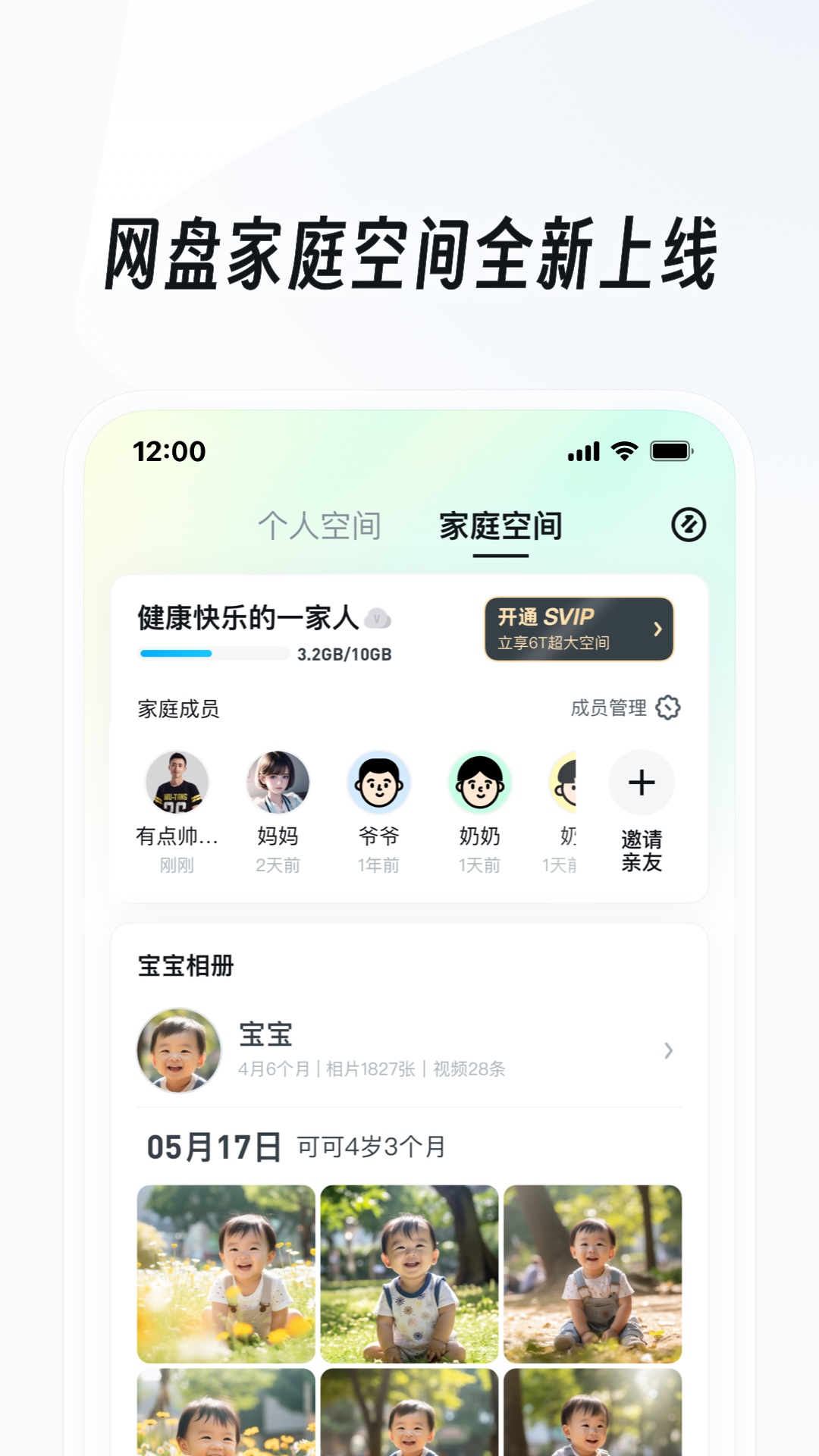 都市阴阳师的全部目录截图