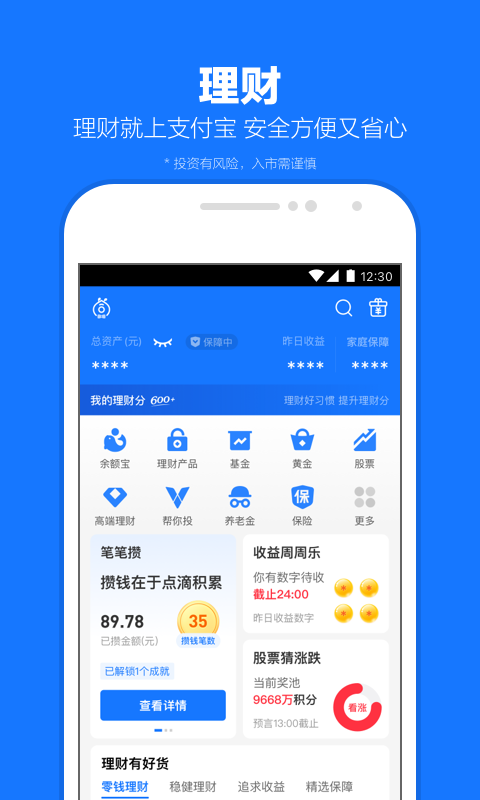 大腿长长的动物截图
