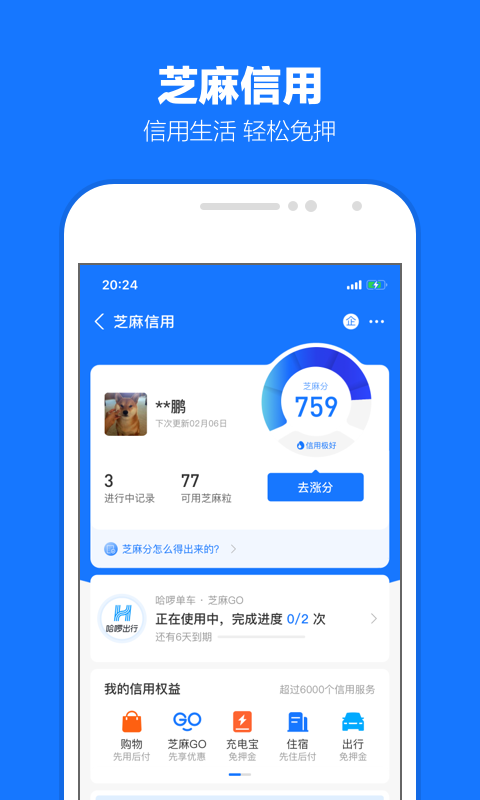 深圳术欸S（圈刑网）截图