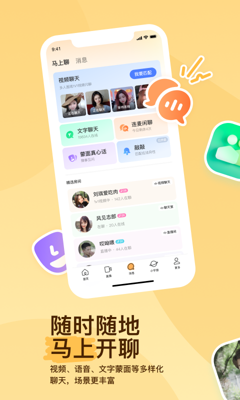 西安兰芯大大截图