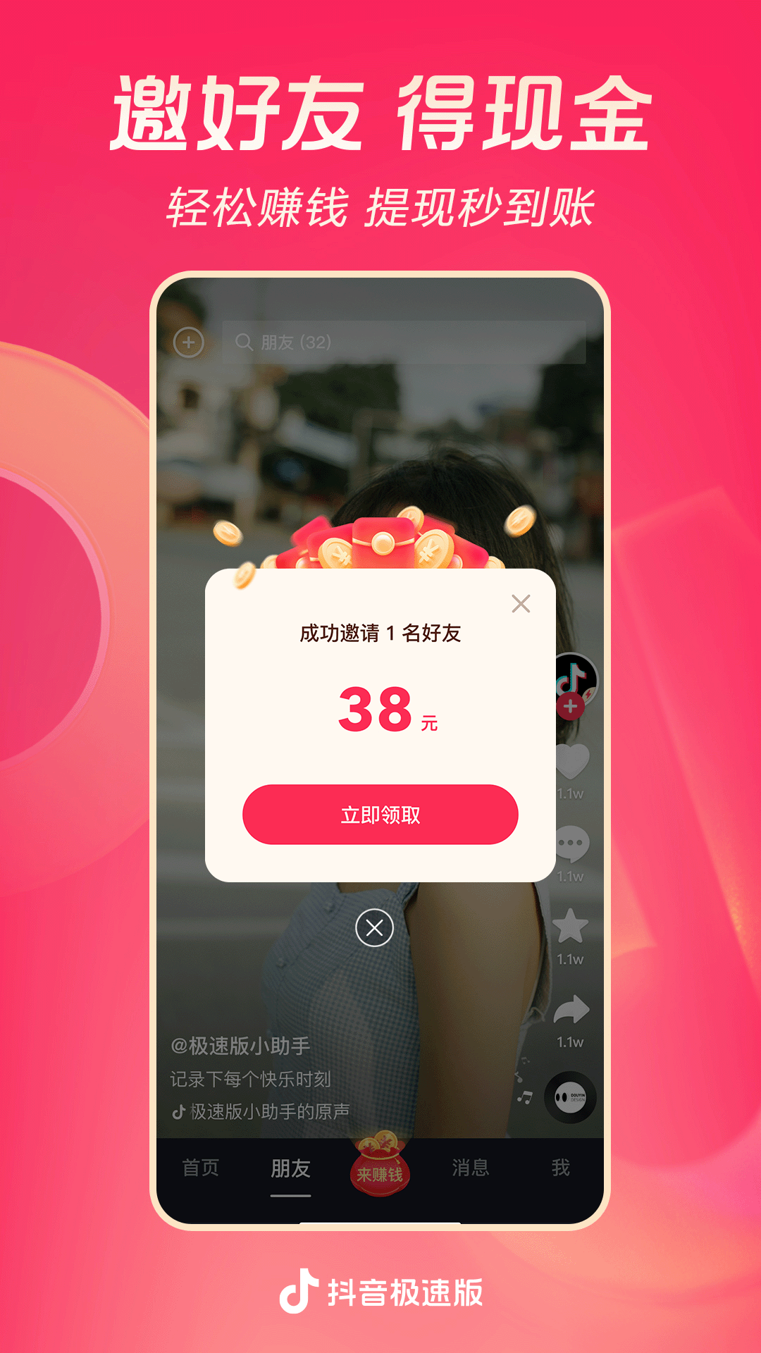 下楼踩空一定会扭伤嘛截图