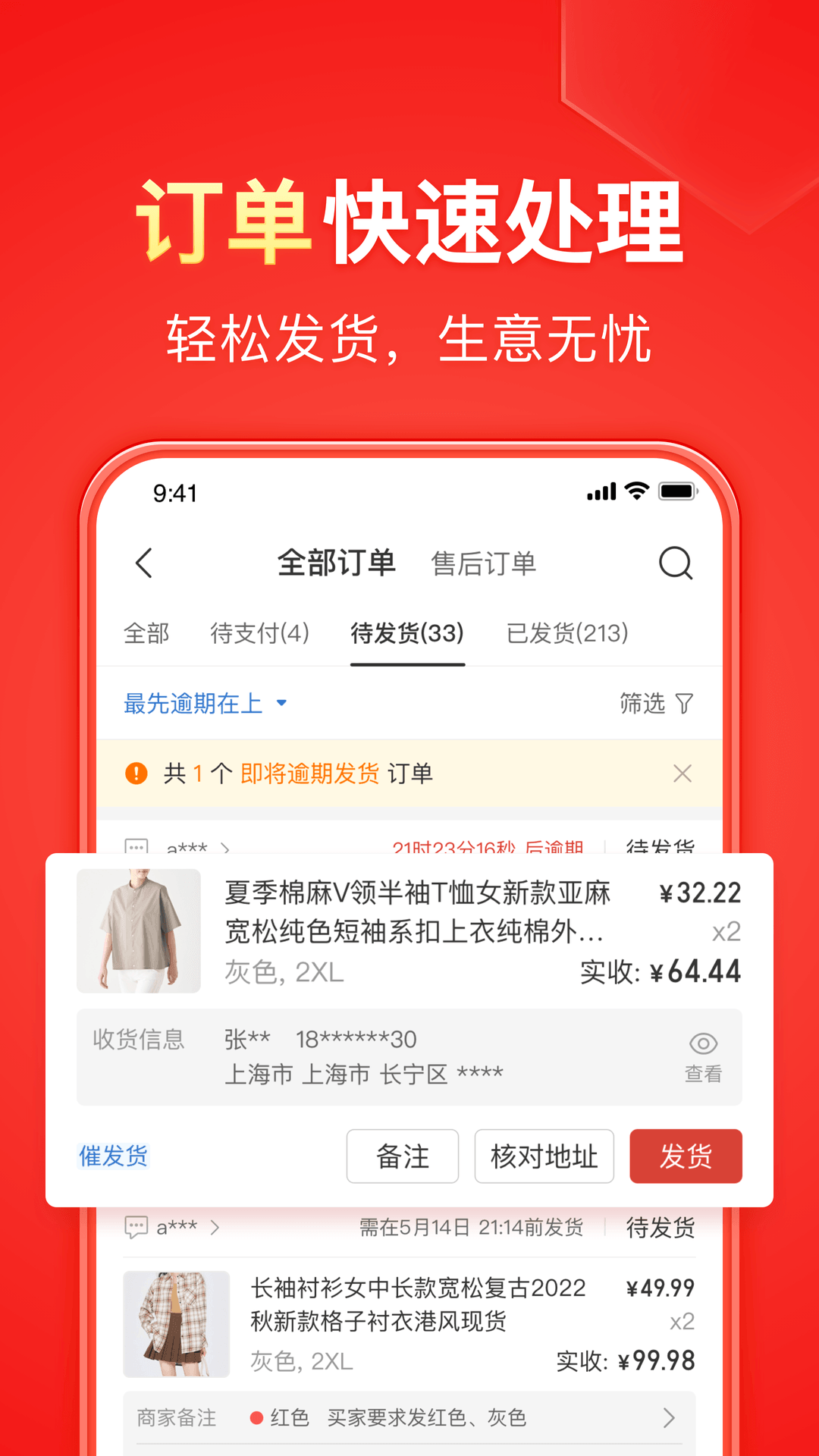 半个奇遇中半个的理解截图